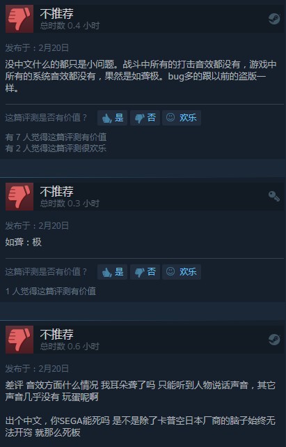 寡人要中文！《如龙：极》Steam特别好评94%推荐