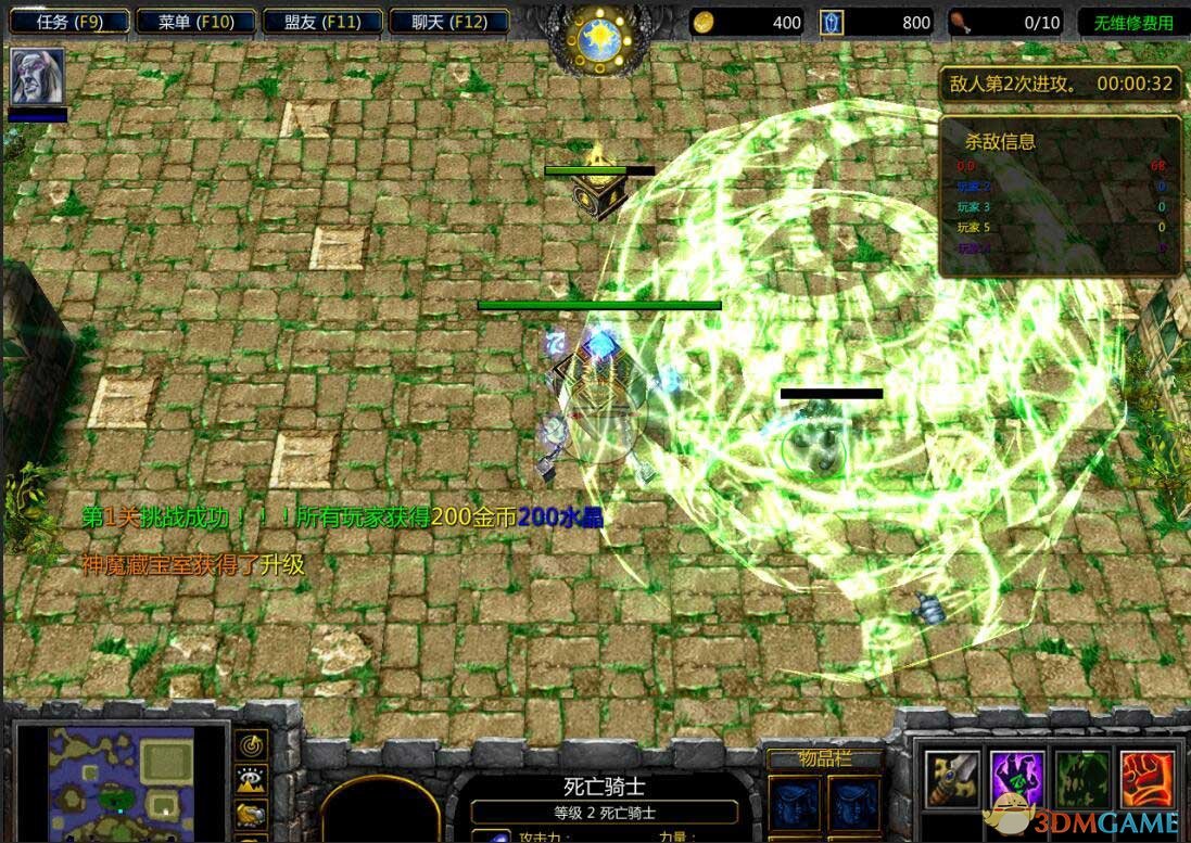 《英雄的光芒》v7.0正式版[war3地图]