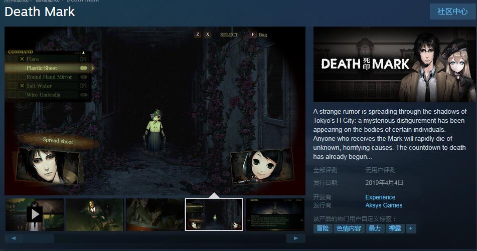 恐怖游戏《死印》登陆Steam 4月4日正式解锁