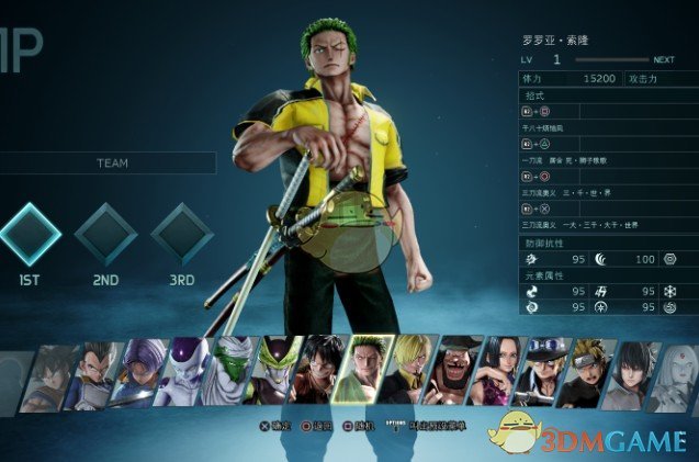 《JUMP大乱斗》海贼王索隆海盗服MOD