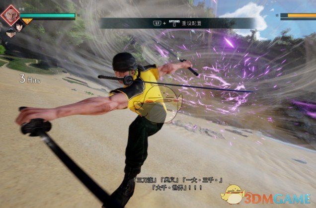 《JUMP大乱斗》海贼王索隆海盗服MOD