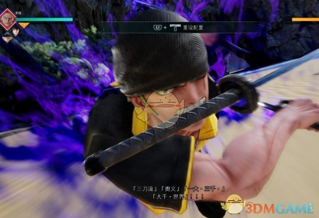 《JUMP大乱斗》海贼王索隆海盗服MOD