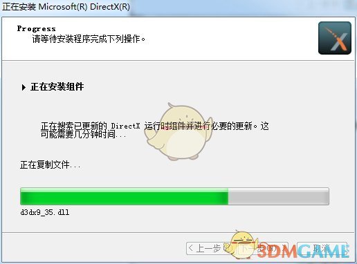 《DirectX》v10.0官方版