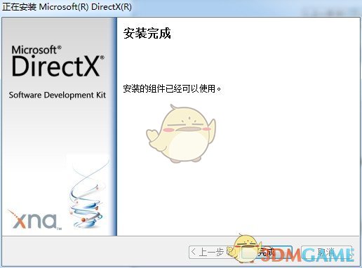 《DirectX》v10.0官方版