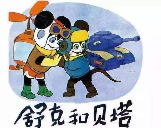 广电1月国产动画片备案公布 名作《舒克贝塔》重拍版赫然在列！