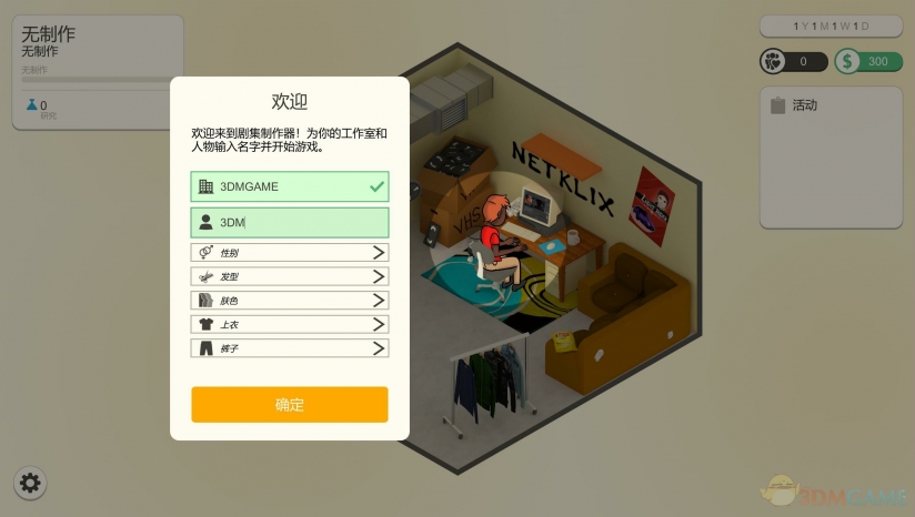 3DM汉化组制作《连续剧工厂》完整汉化版发布