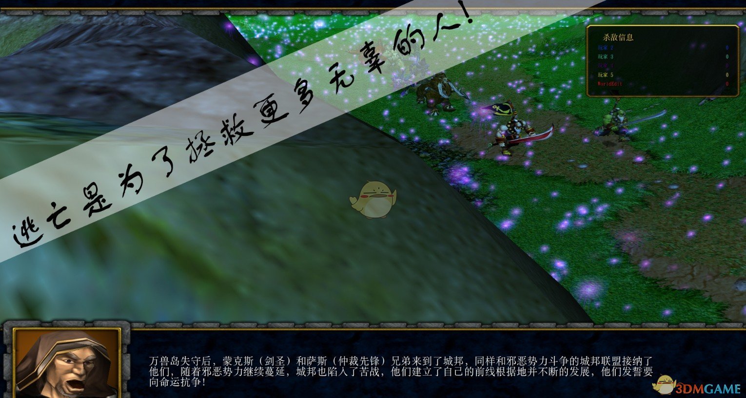 《F.T保卫者2最后的勇士》v1.0[war3地图]