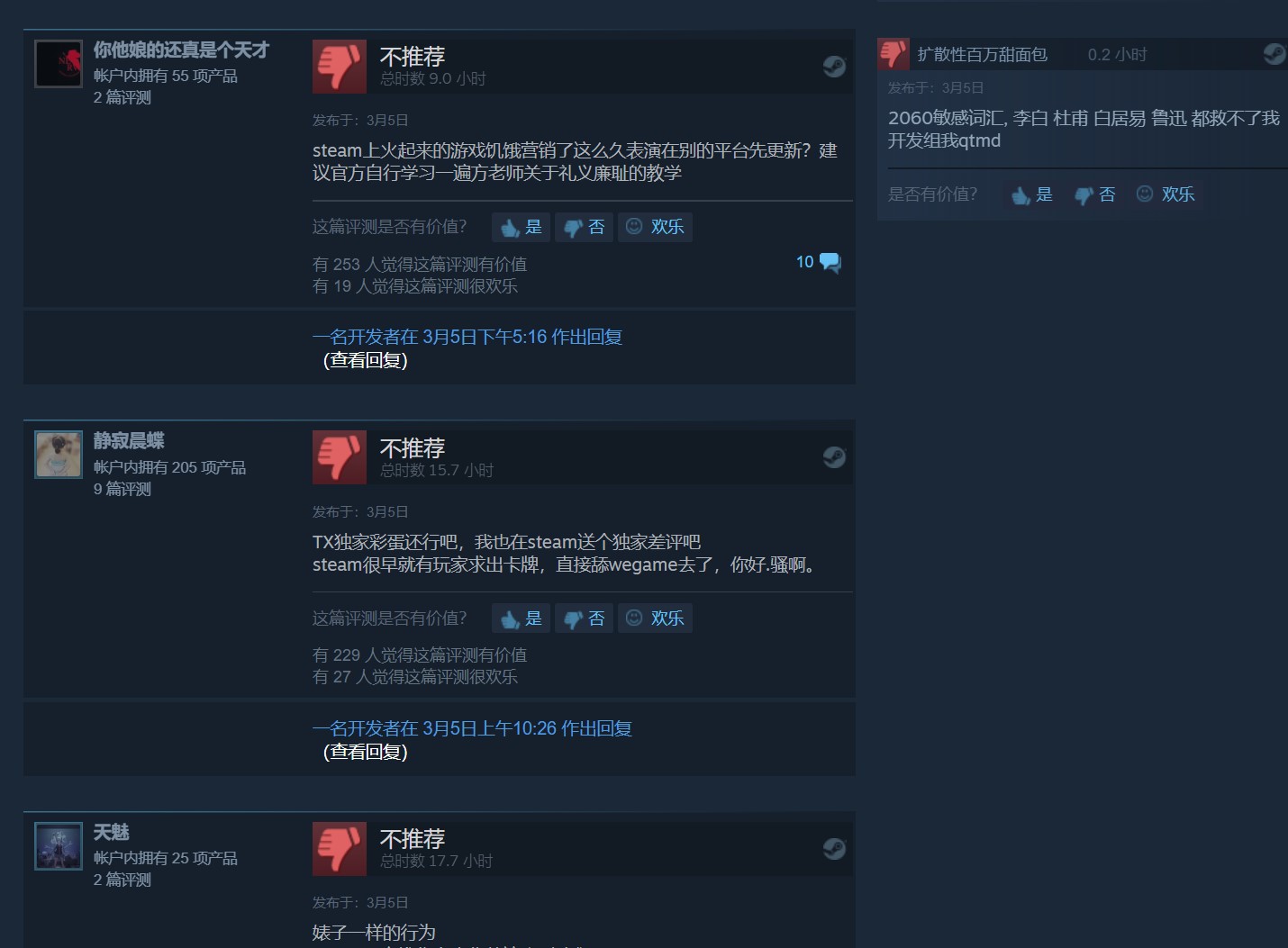 《隐形守护者》Steam出现大量差评 老玩家不满比WeGame版晚上线