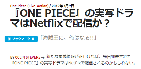 Netflix美国惊现《海贼王》电视剧 一闪而过被眼尖网友发现