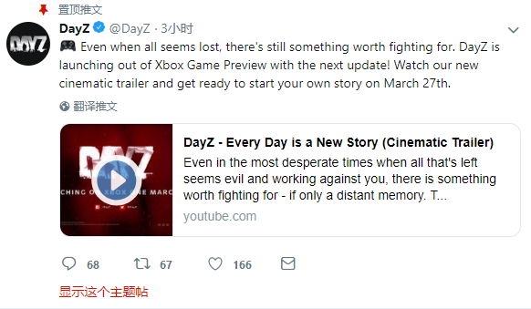 每天都是一个新故事 《DayZ》月底登陆Xbox One