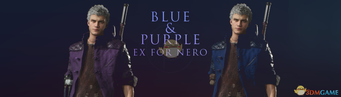 《鬼泣5》尼禄的蓝紫EX服装MOD
