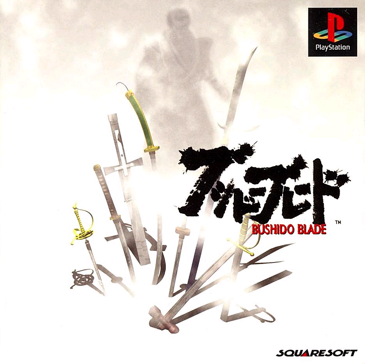 游戏历史上的今天：《武士道之刃》在日本发售