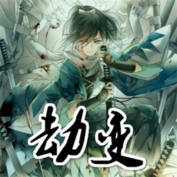 《劫变》v2.2[war3地图]