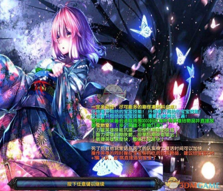 《二次元与丧尸》v1.3.25[war3地图]