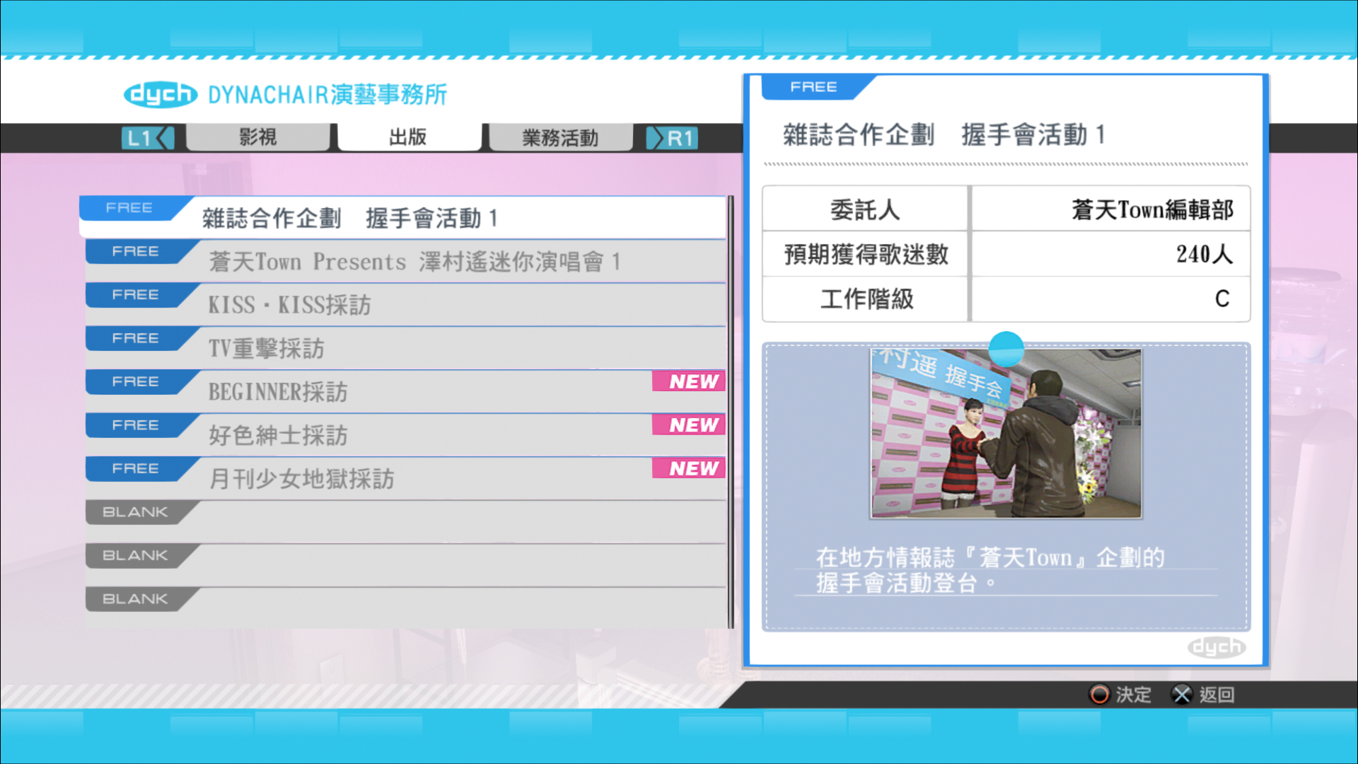 《如龙5》重制版繁中官网公开 全新中文版截图披露