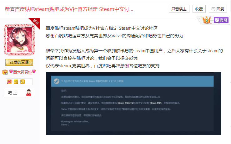 解读有误！Steam官方声称未与国内任何社交平台合作