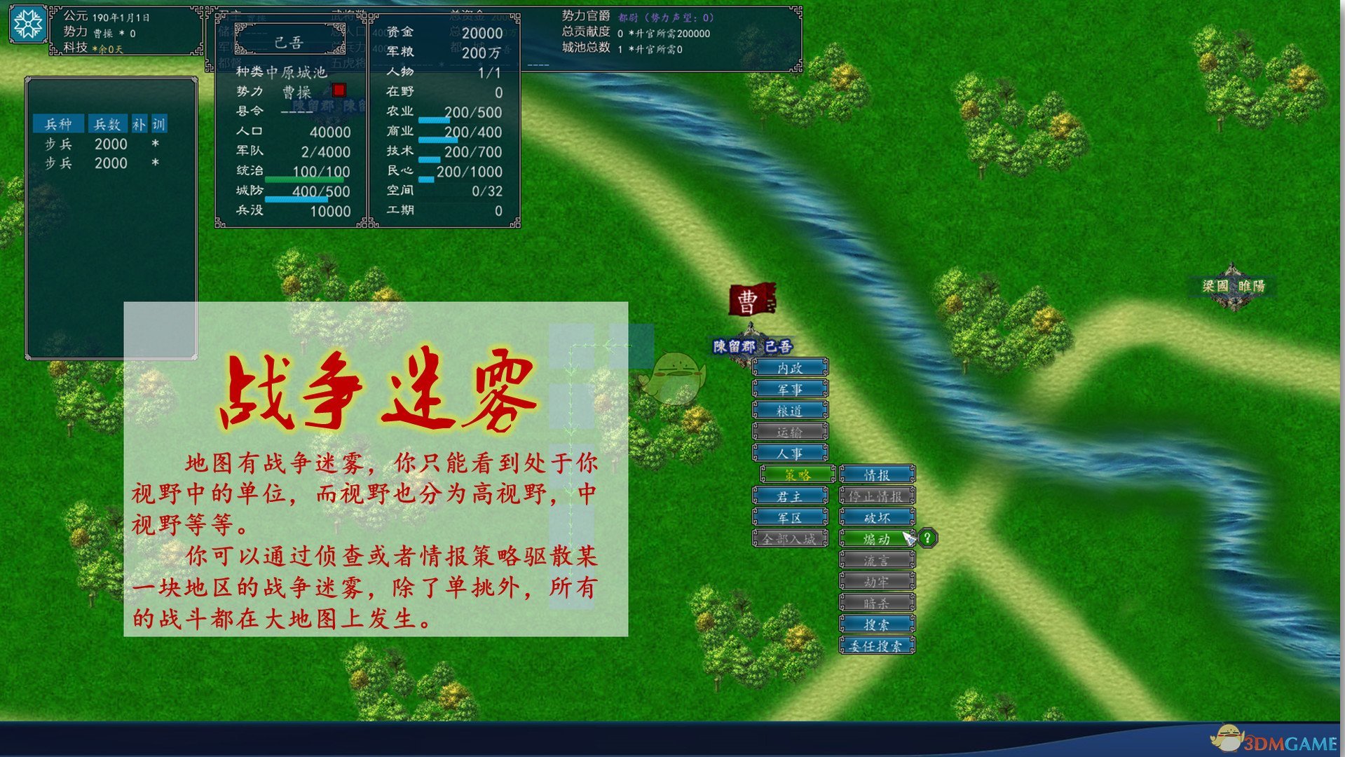 《中华三国志》游戏无法运行缺少运行库解决方法