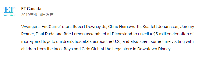 《复仇者联盟4》主创现身迪士尼 捐款500万美元回馈社会