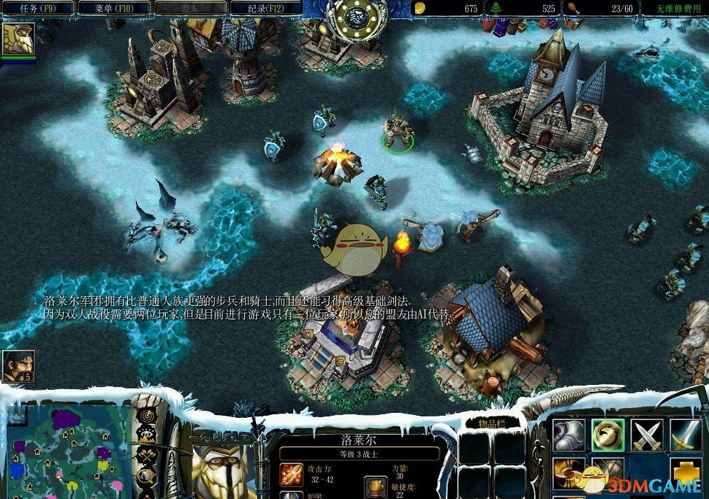 《脸族的崛起零章》v2.6通用版[war3地图]