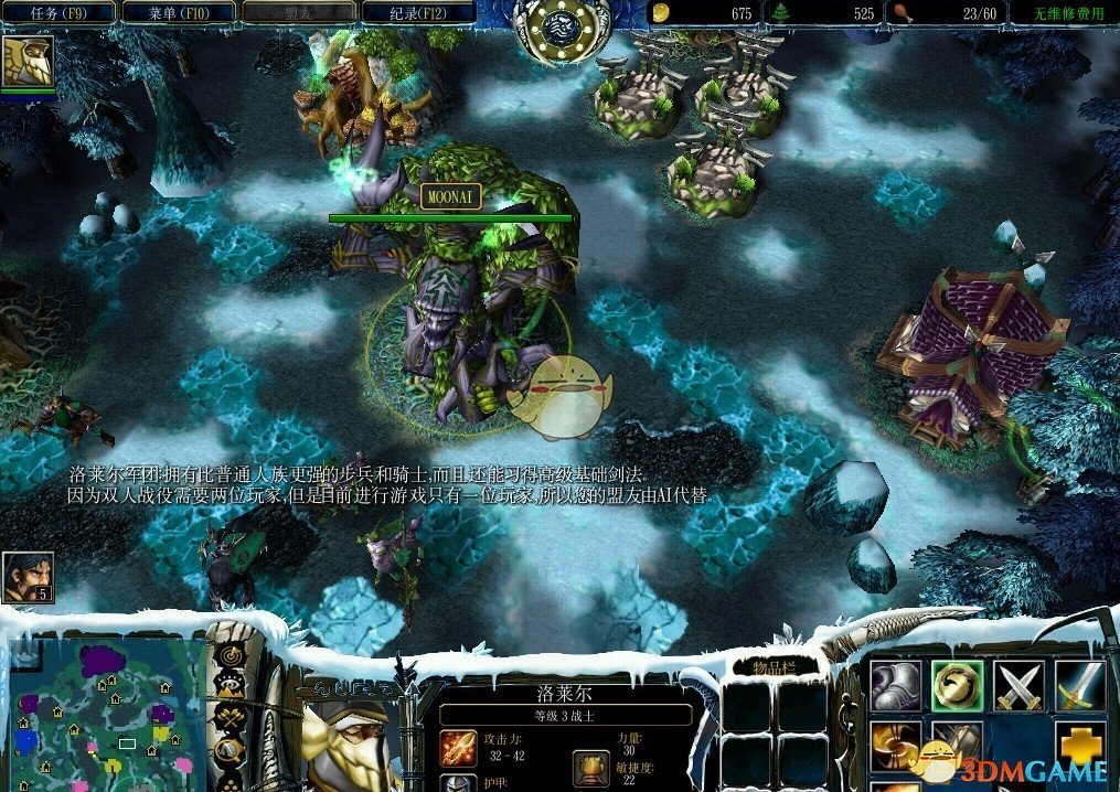 《脸族的崛起零章》v2.6通用版[war3地图]