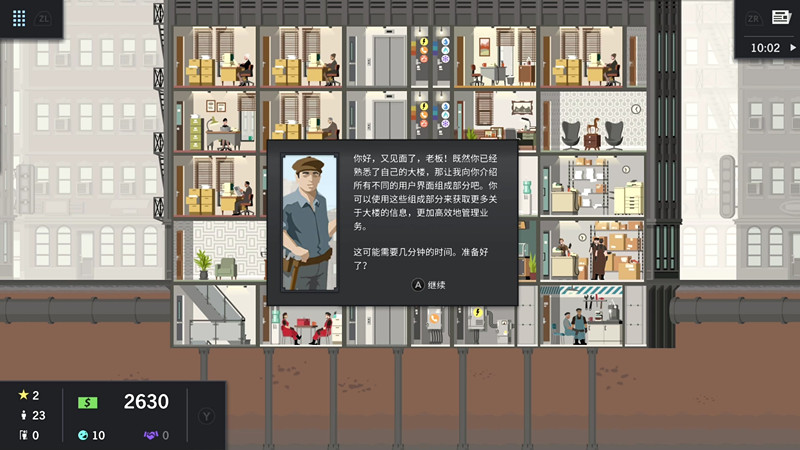《大厦管理者：建筑师版》中文版将于4月25日在NS上正式发售