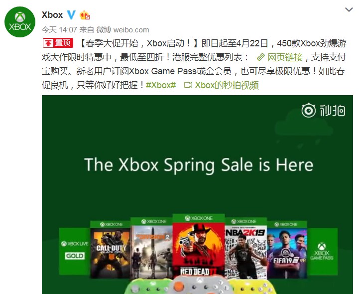 支持支付宝！Xbox春季大促开始 450款佳作最低4折