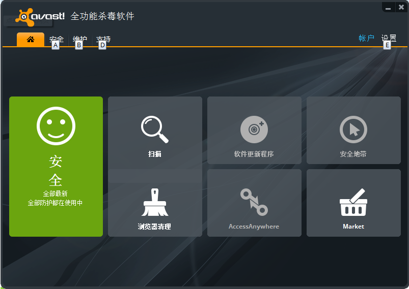 《Avast》官方版v19.1