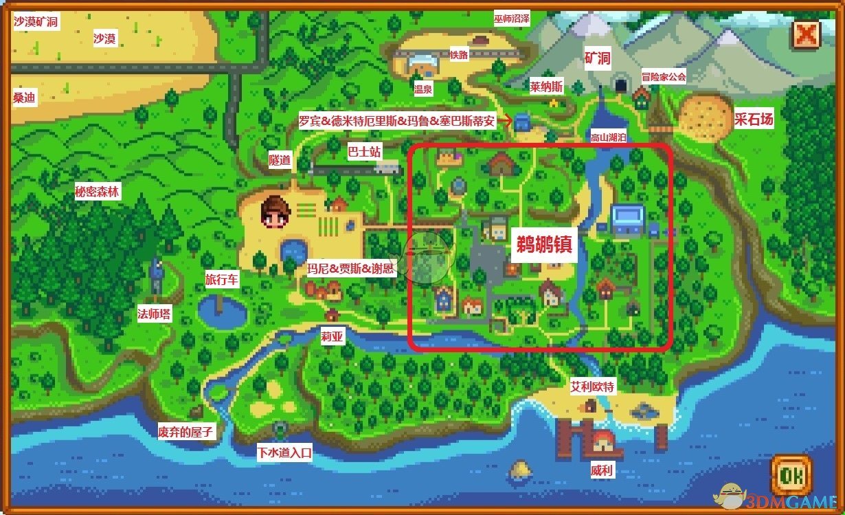 《星露谷物语》大地图一览 全NPC位置一览