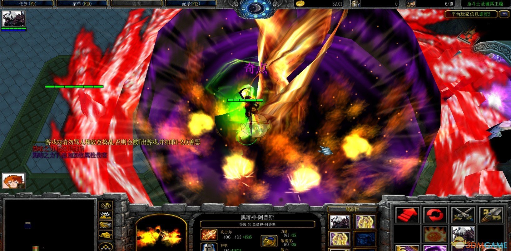 《圣斗士·圣域冥王篇》v2.3最新版[war3地图]