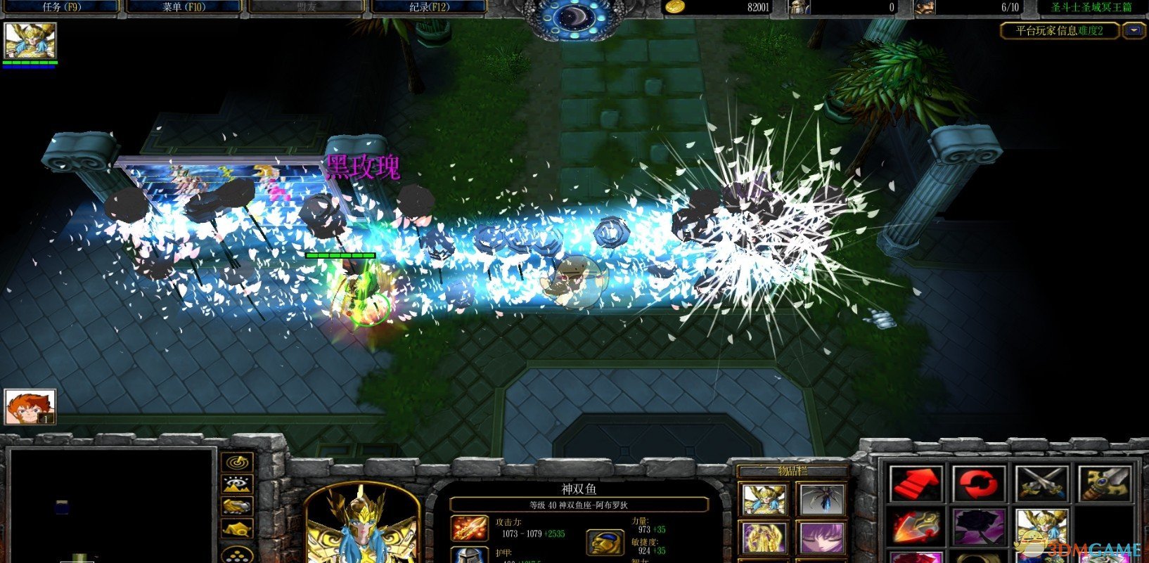 《圣斗士·圣域冥王篇》v2.3最新版[war3地图]