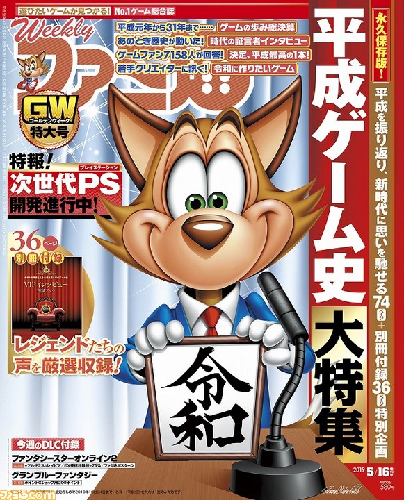 Fami通平成最佳游戏榜出炉 《超时空之轮》第一《尼尔》第三