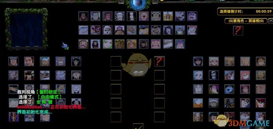 《海贼王·狠角色》v5.39正式版[war3地图]