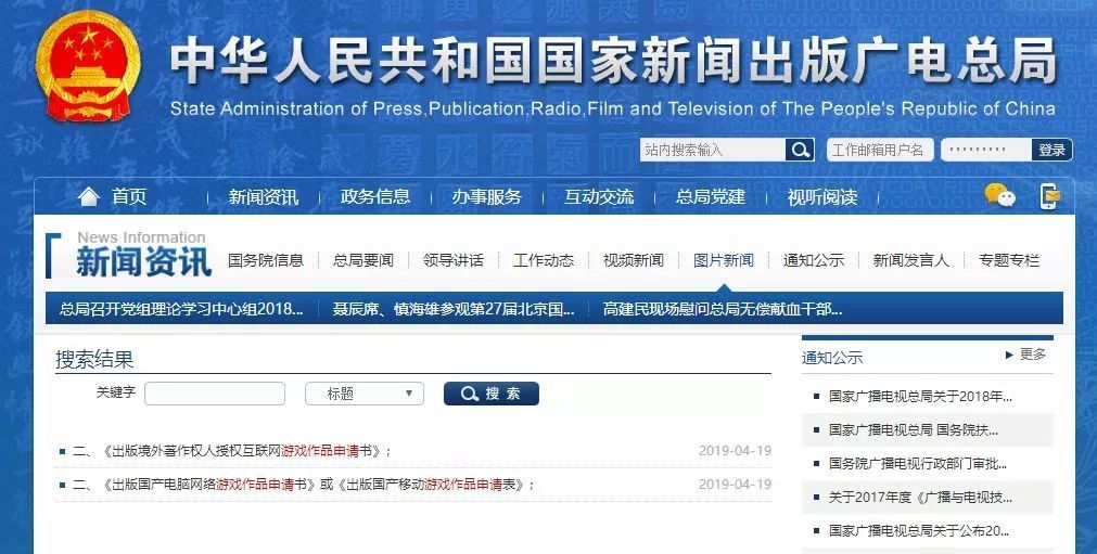 广电游戏新规：打斗不能有液体 未成年人账号不能结婚