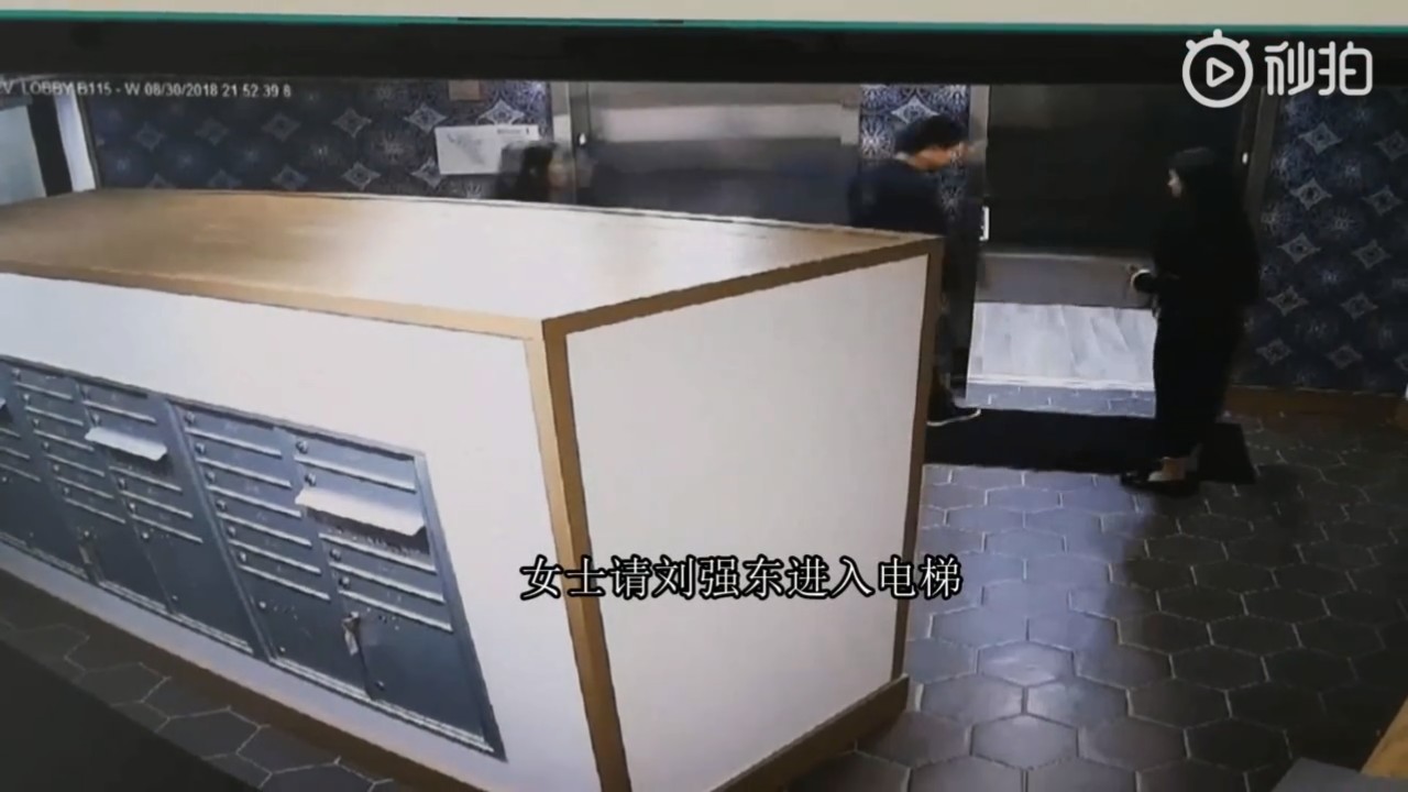 刘强东明州案视频曝光 女方举止亲密主动邀请进入
