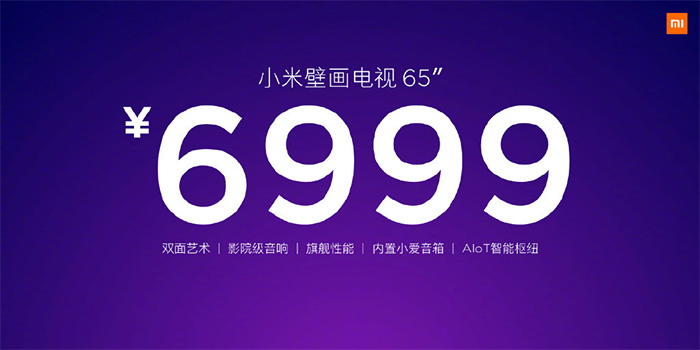 小米发布65寸壁画电视：三星4K面板 6999元