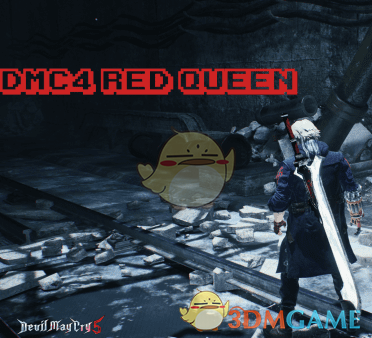 《鬼泣5》4代的绯红皇后MOD