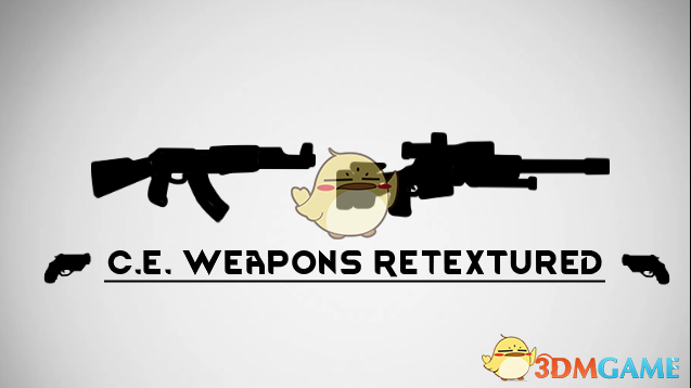 《边缘世界》高清纹理武器v1.0 MOD