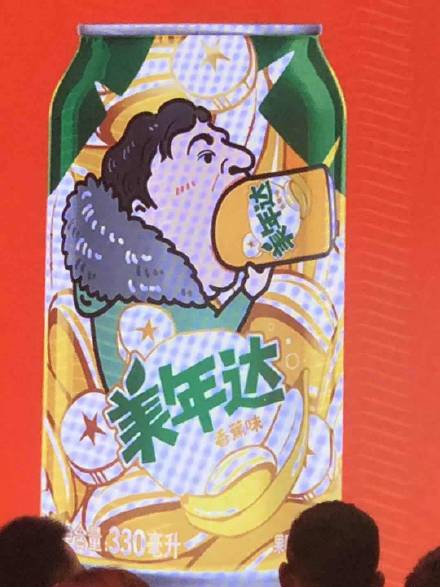 热狗味美年达？美年达 x 王思聪热狗表情包定制版