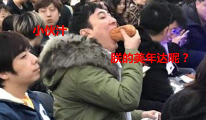热狗味美年达？美年达 x 王思聪热狗表情包定制版