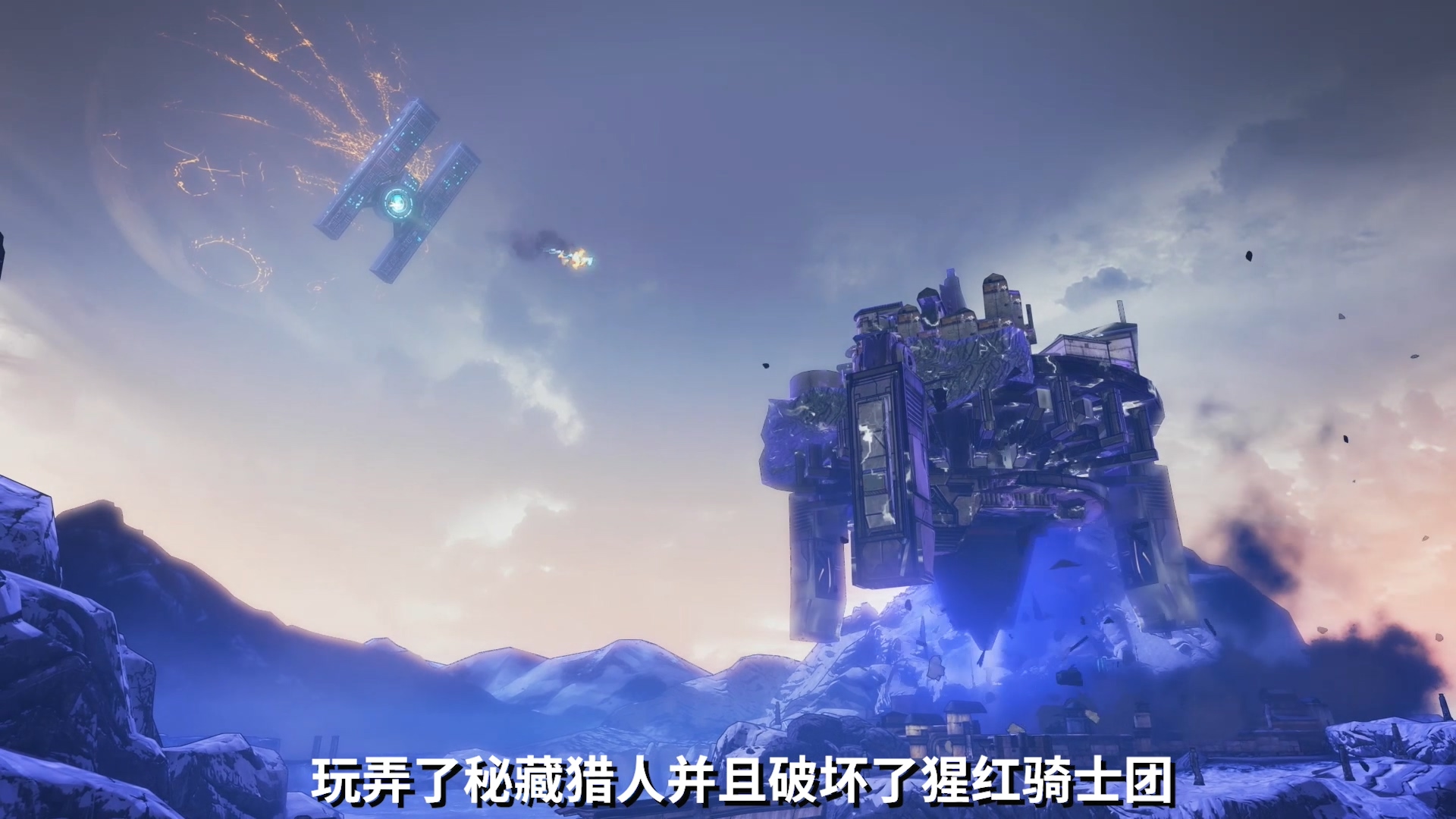 3分钟看完《无主之地2》的故事！中文字幕