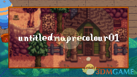 《星露谷物语》去饱和度补丁