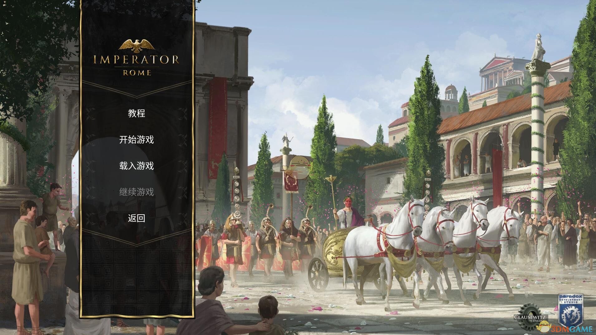 《大将军：罗马》游戏无法启动问题解决方法分享
