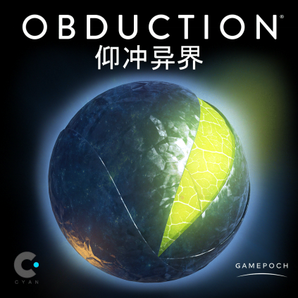 Gamepoch星游纪即将把海外解密大作《仰冲异界》Playstation®4版带到中国