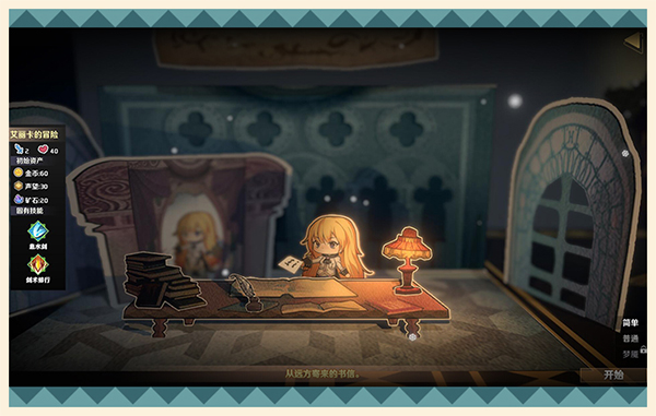 语音已经安排上了 《纸境英雄》女王等你来撩