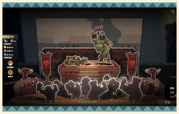 语音已经安排上了 《纸境英雄》女王等你来撩