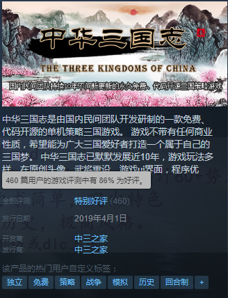 “用爱发电”良心到家 《中华三国志》发布两款免费DLC
