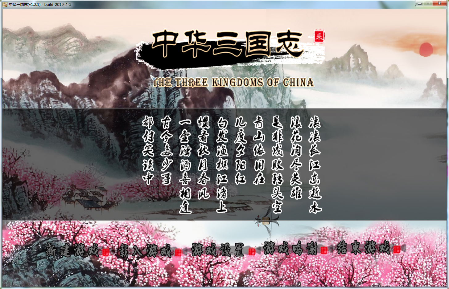  《中华三国志》加入新手剧本 手把手教你玩游戏