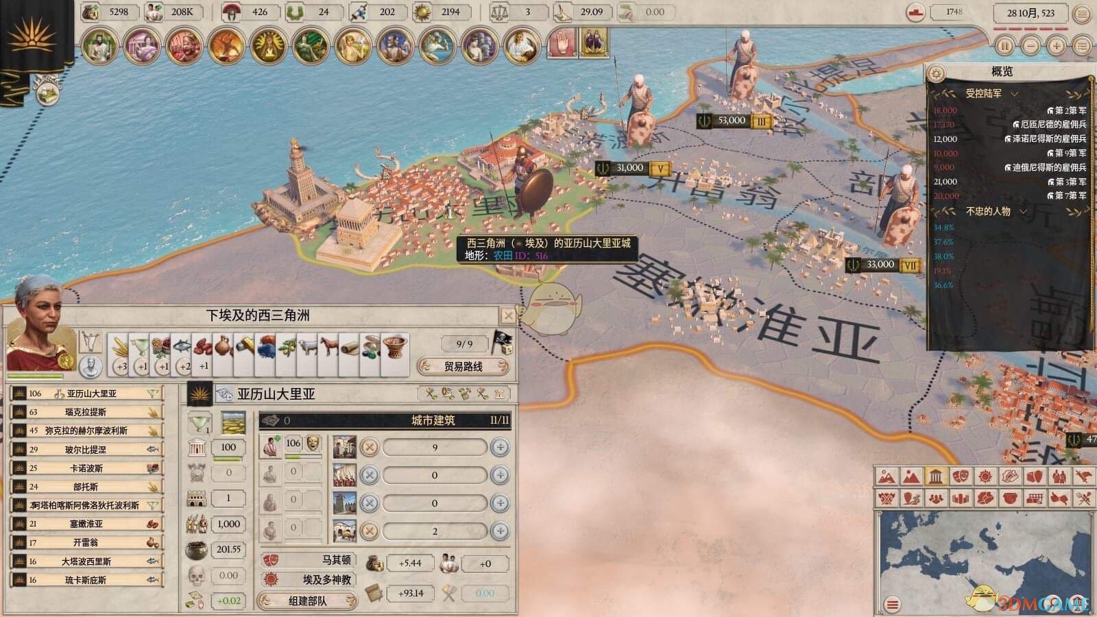 《大将军：罗马》绥靖外交立场作用介绍