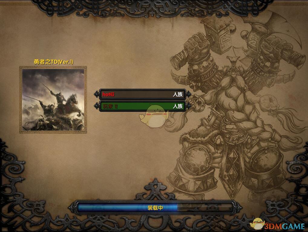 《勇者之传说TD》v1.1[war3地图]