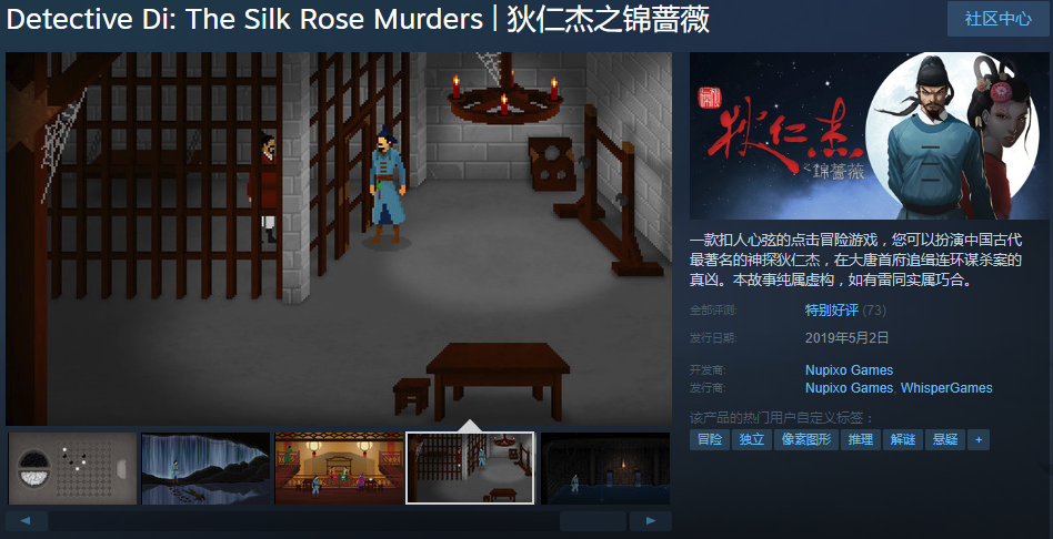 传达中国文化魅力？ 《狄仁杰之锦蔷薇》的前世今生